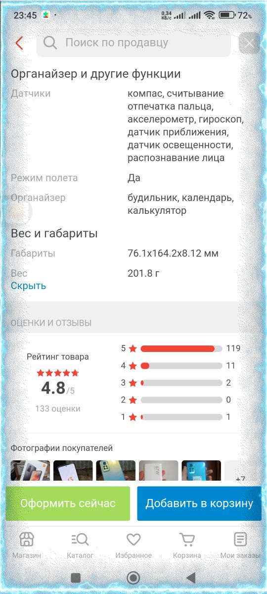 Redmi Note 12 Pro 8+256 Гб