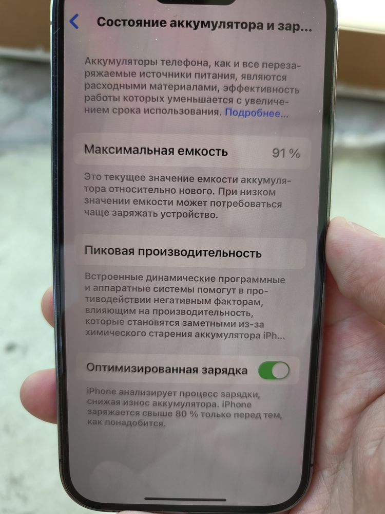 Iphone 14 pro состояние идеал