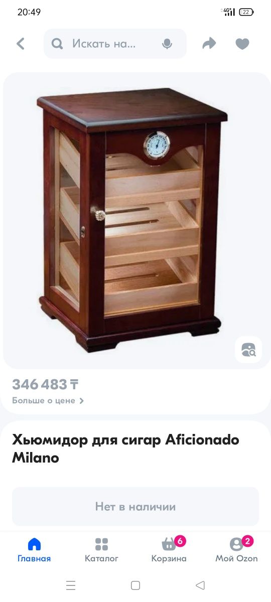 Продам новый хьюмидор увлажнитель для сигар