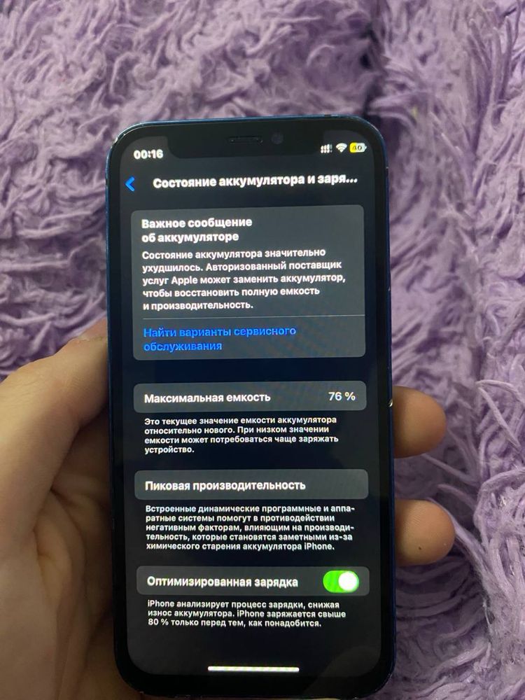 Продам айфон 12 мини