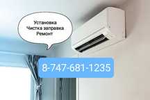 Установка Заправка чистка кондиционеров