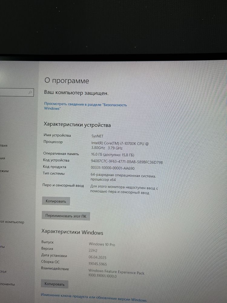 Компьютерный комплект продается со скидкой