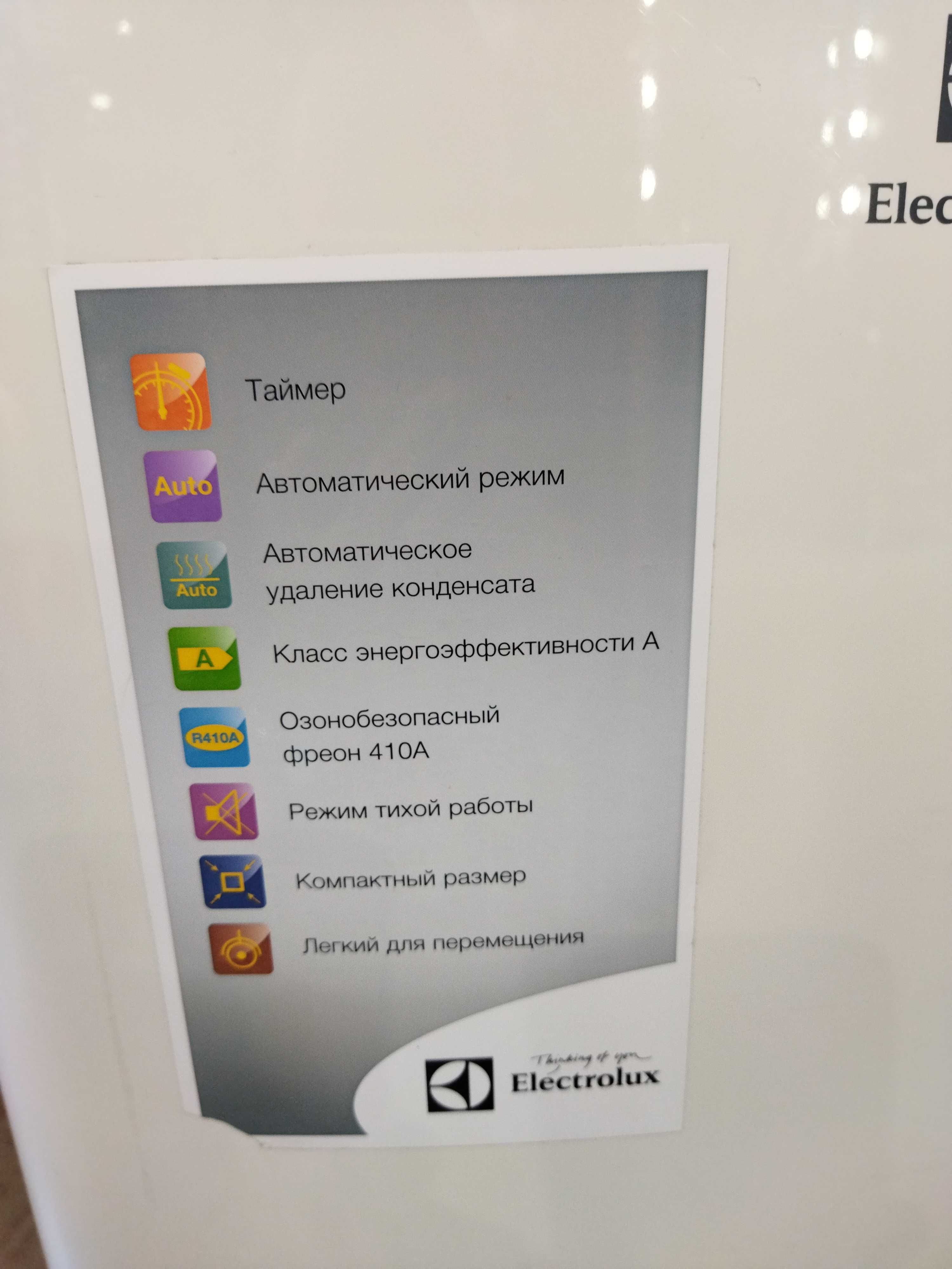 Мобильный кондиционер Electrolux EACM-14 EZ (Швеция),на 42 кв.метра