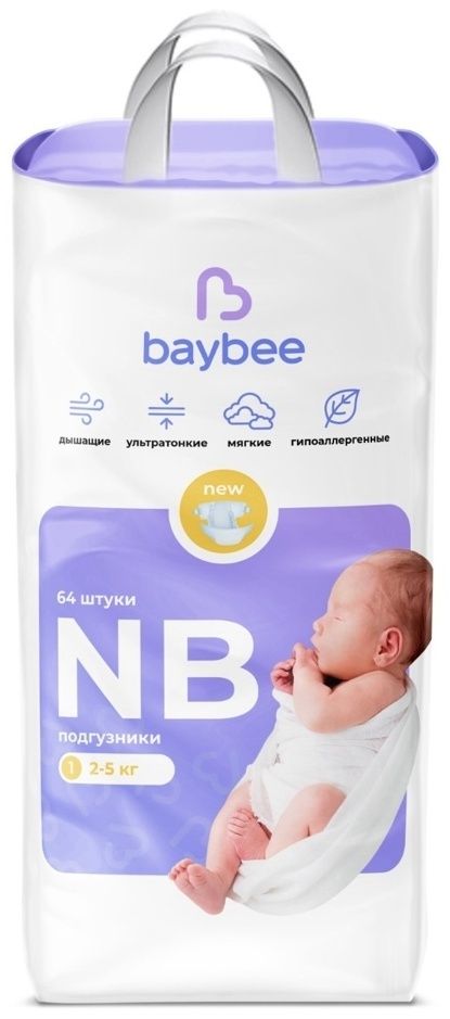 Подгузники baybee