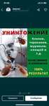 Дизинфекция Дезинсекция От Клопов Тараканов Вши Клеш с Гарантей Шымкен