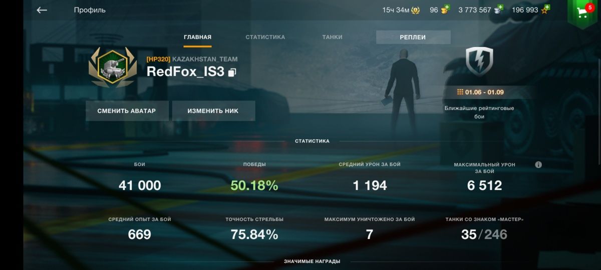 Ворлд оф Танкс Блиц