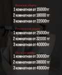 Ай клининг шымкент