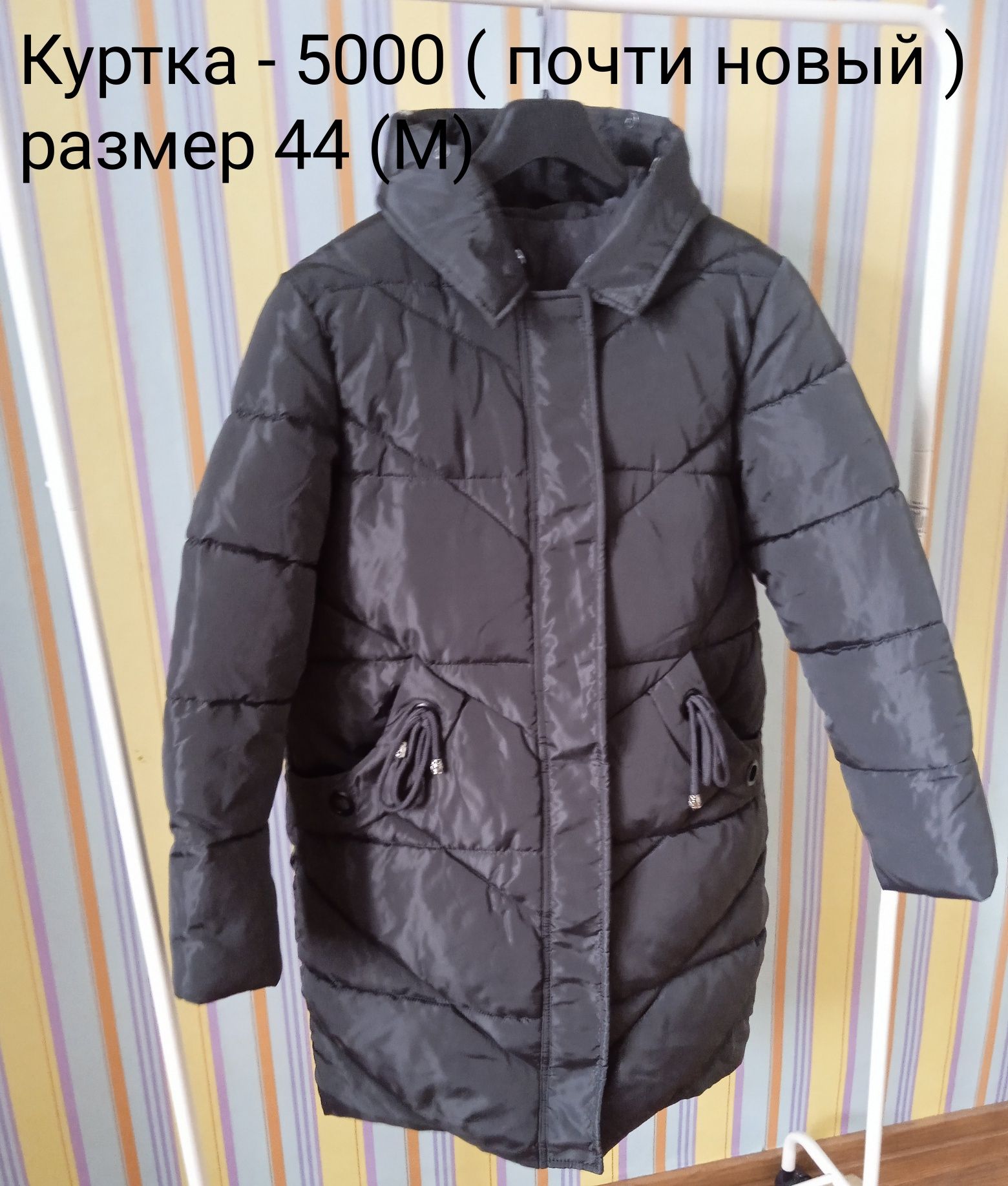 Парка и куртка продам