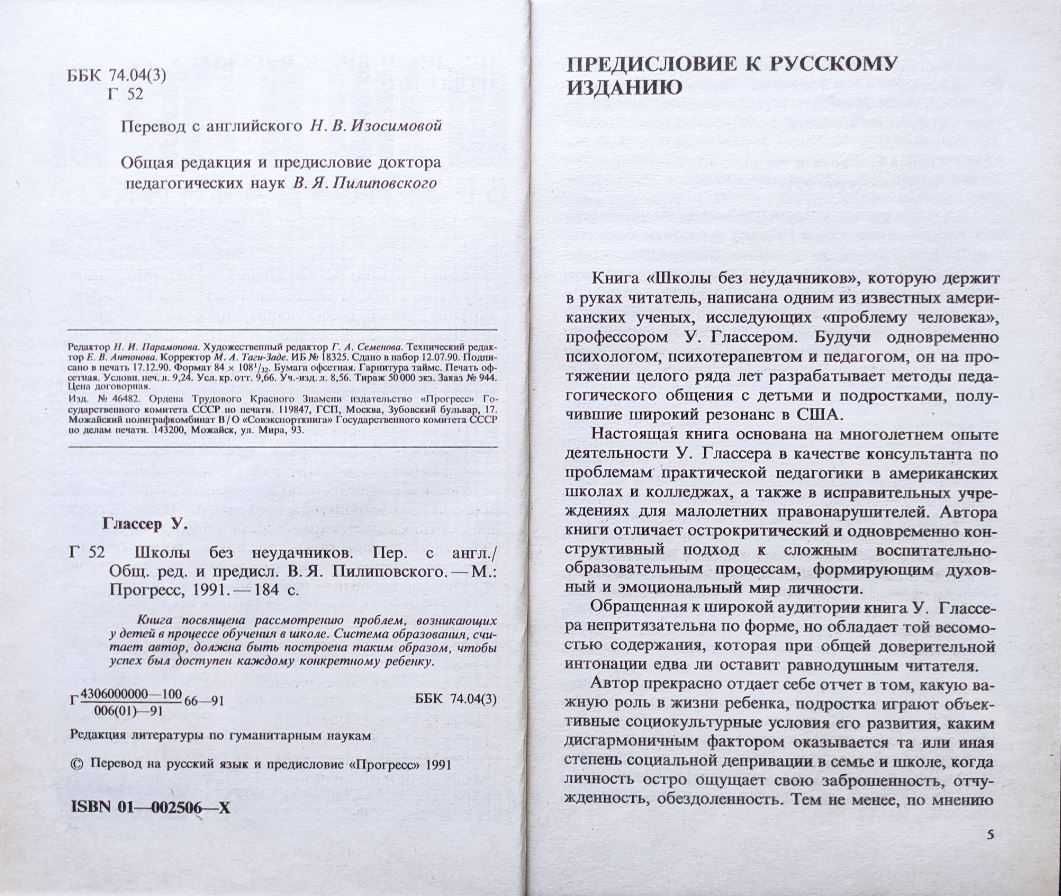 Воспитание детей: Подборка книг_03