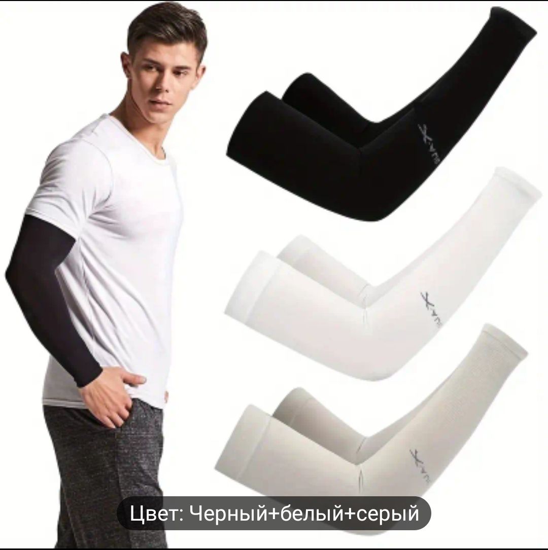 Продам охлаждающие нарукавники от солнца