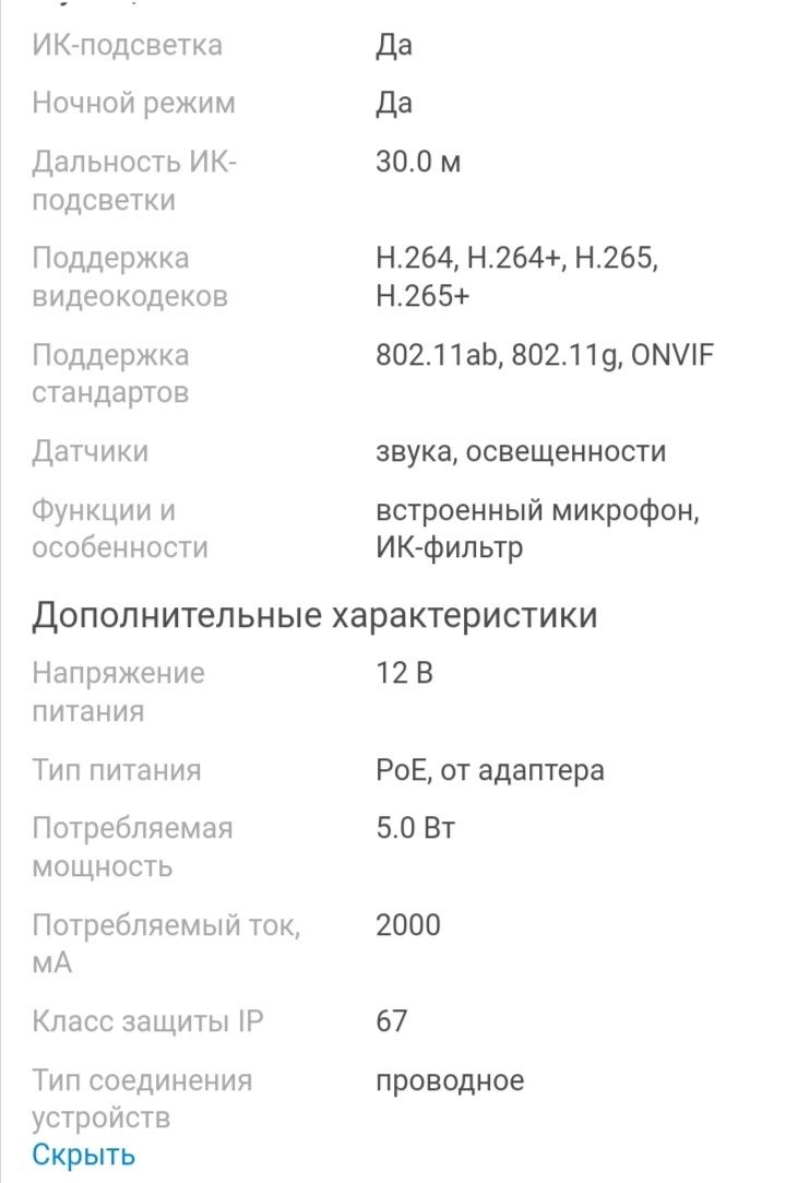 Продам lP видео камеры для видеонаблюдения