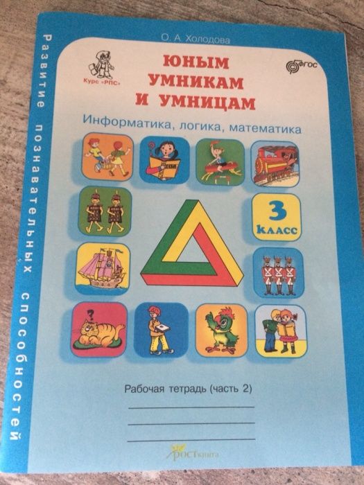 Пособия для 3 класса