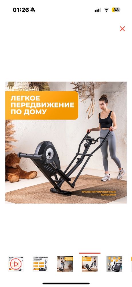 Продается Эллиптический тренажер Genau gn-100
