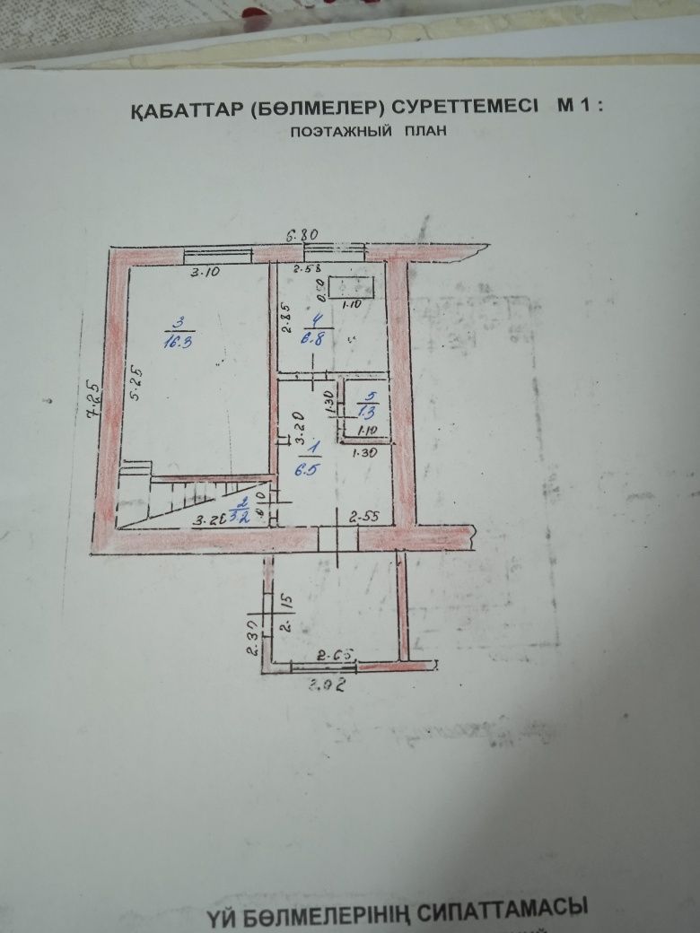 Продается. 2х этаж. коттедж. Отопление газовое. Туалет в  доме.