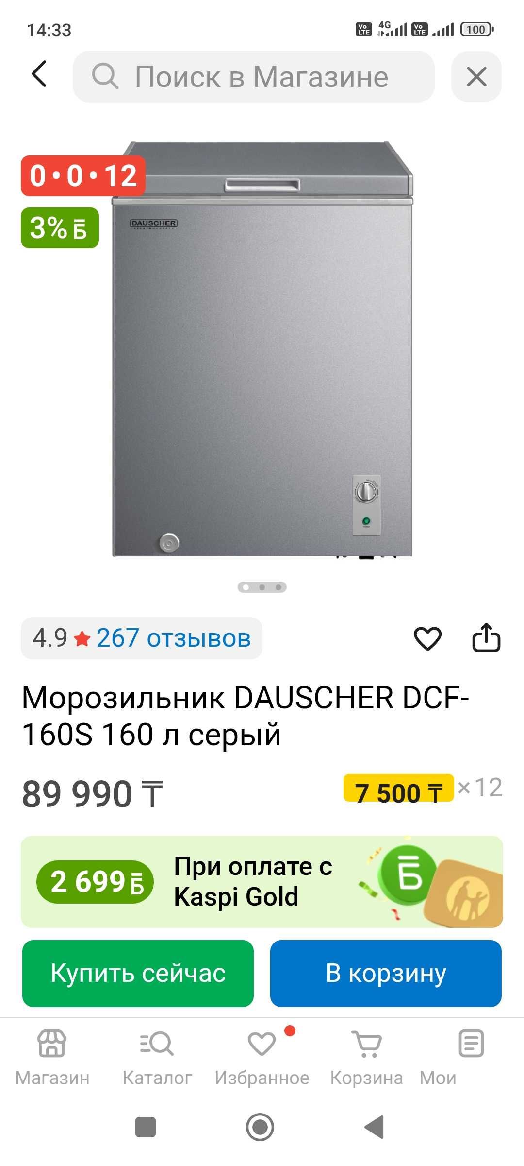 Продается морозильный ларь б/у.