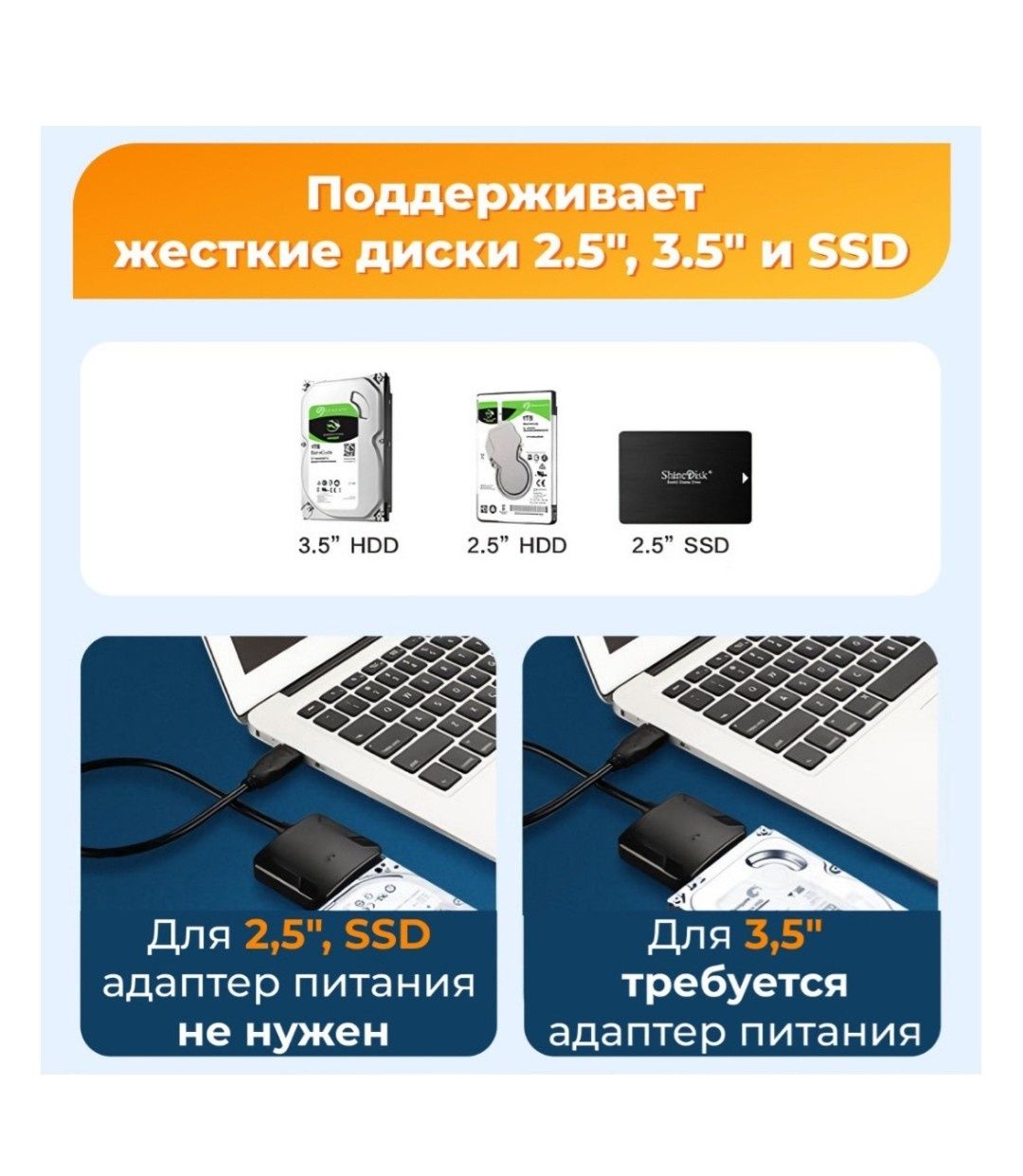 Usb адаптер для жёсткого диска