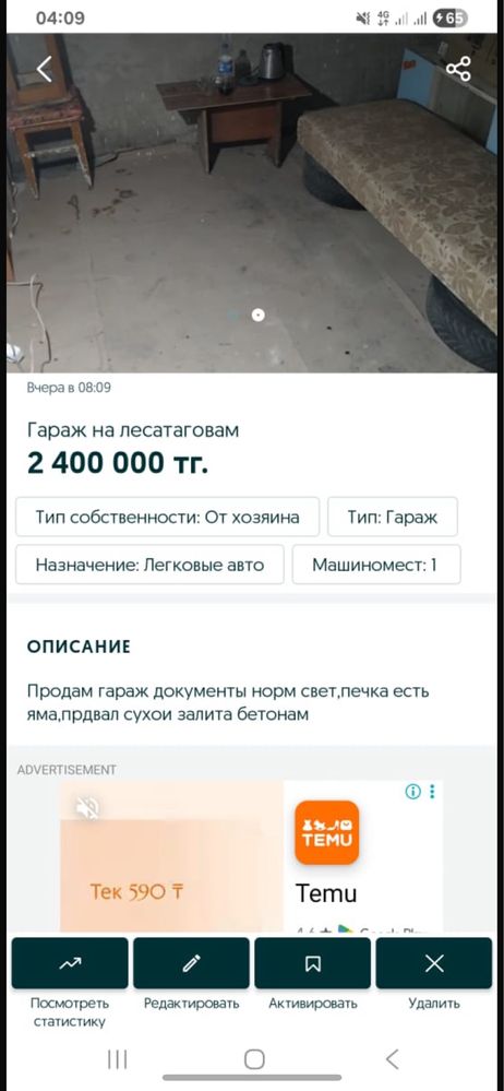 Гараж на лесоторговом