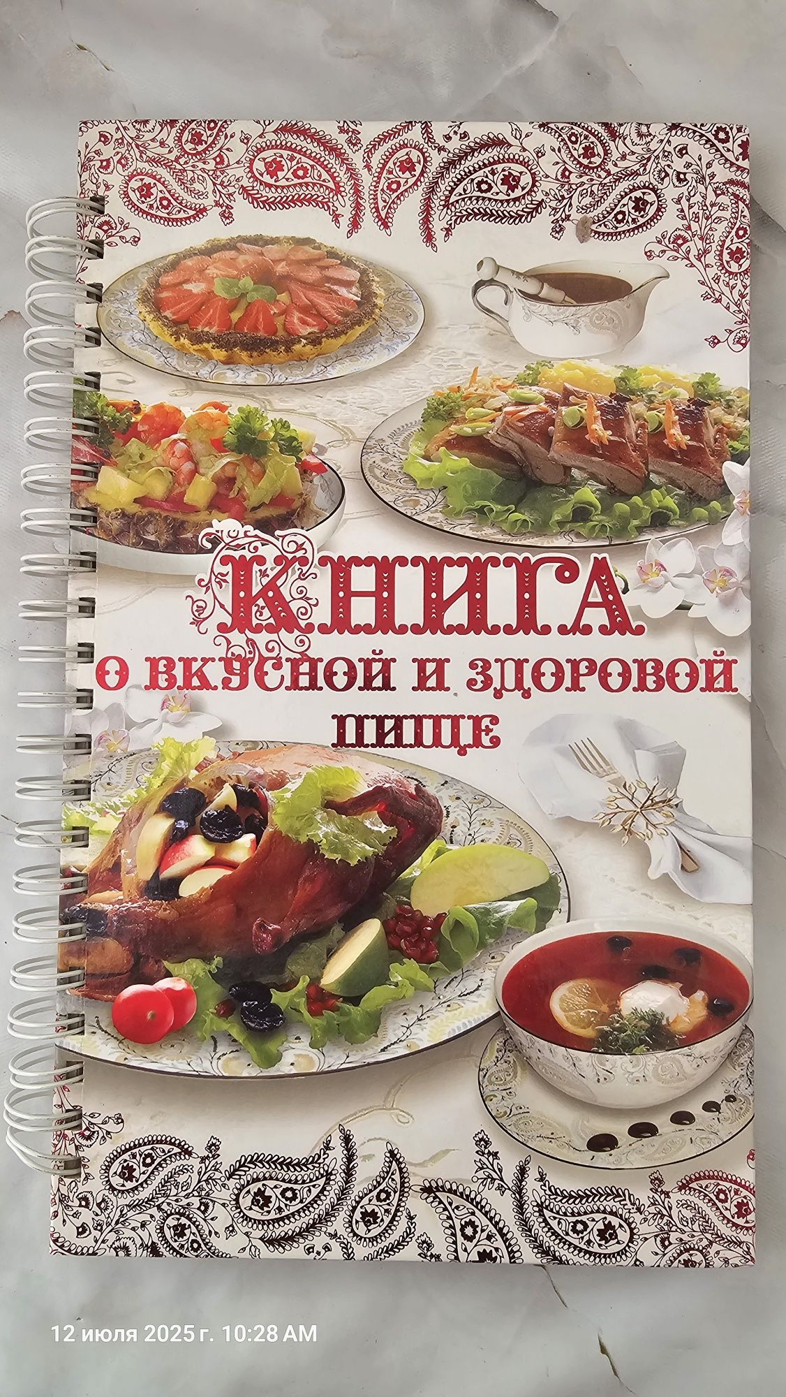 Книги рецептов от 500 до 1500тг
