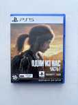 Игра Last of us 1, Одни из нас 1 на ps 5