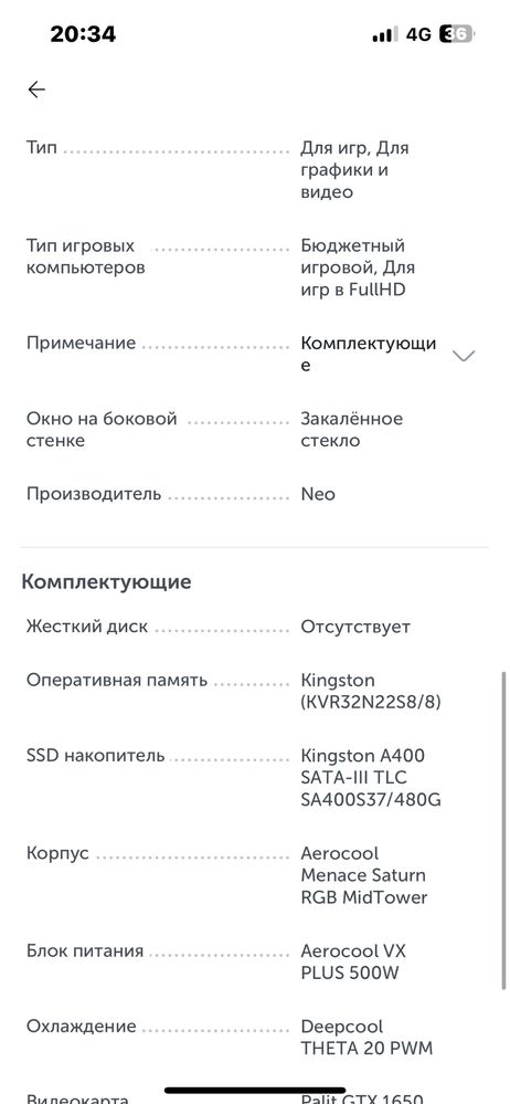 Игровой компютер