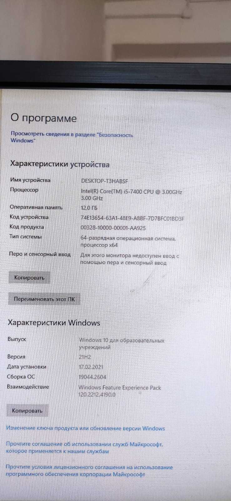 Продам мощный средне игровой Системный блок Intel CoreI5-7400 3,00GHz