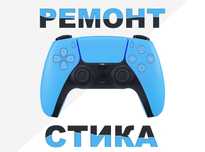 Потенциометр стиков джойстика для исправления дрейфа