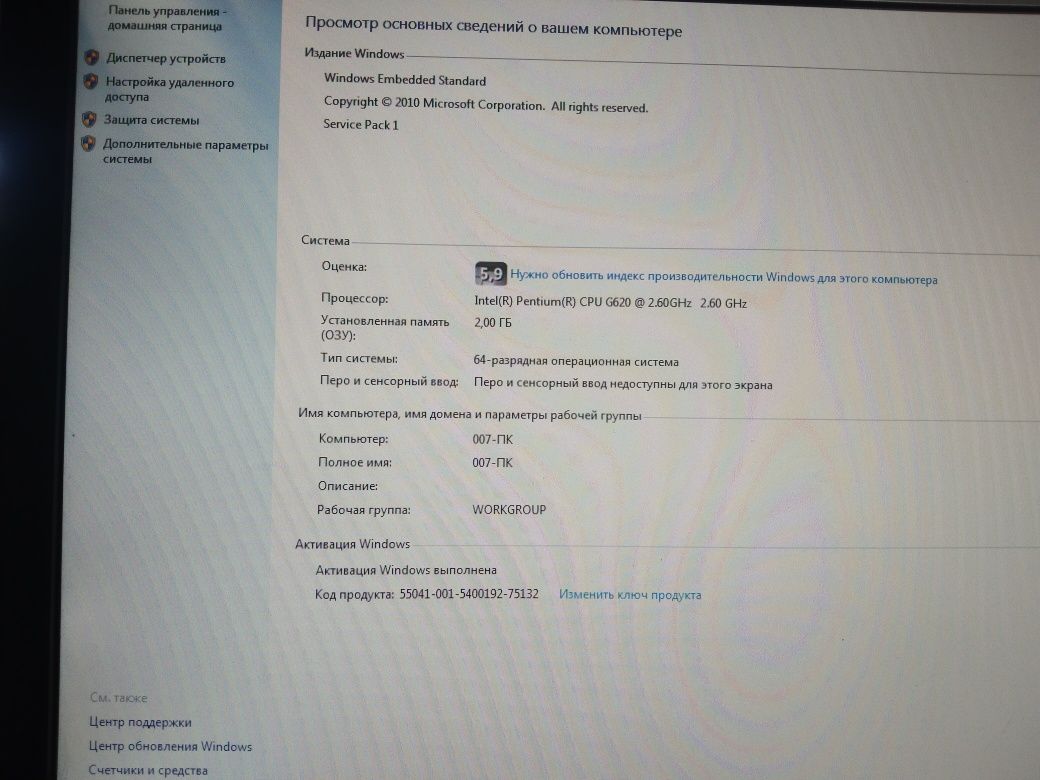 Продаю полу игровой компьютер
