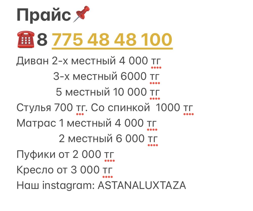 Химчистка Чистка дивана и стирка ковров