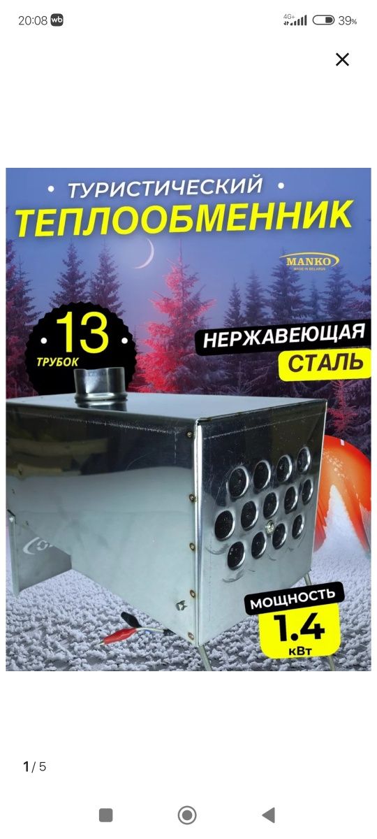 Теплообменник новый
