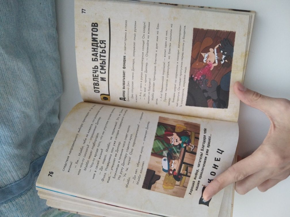 Книга Гравити Фолз Диппер и Мэйбл Сокровища Пиратов Времени