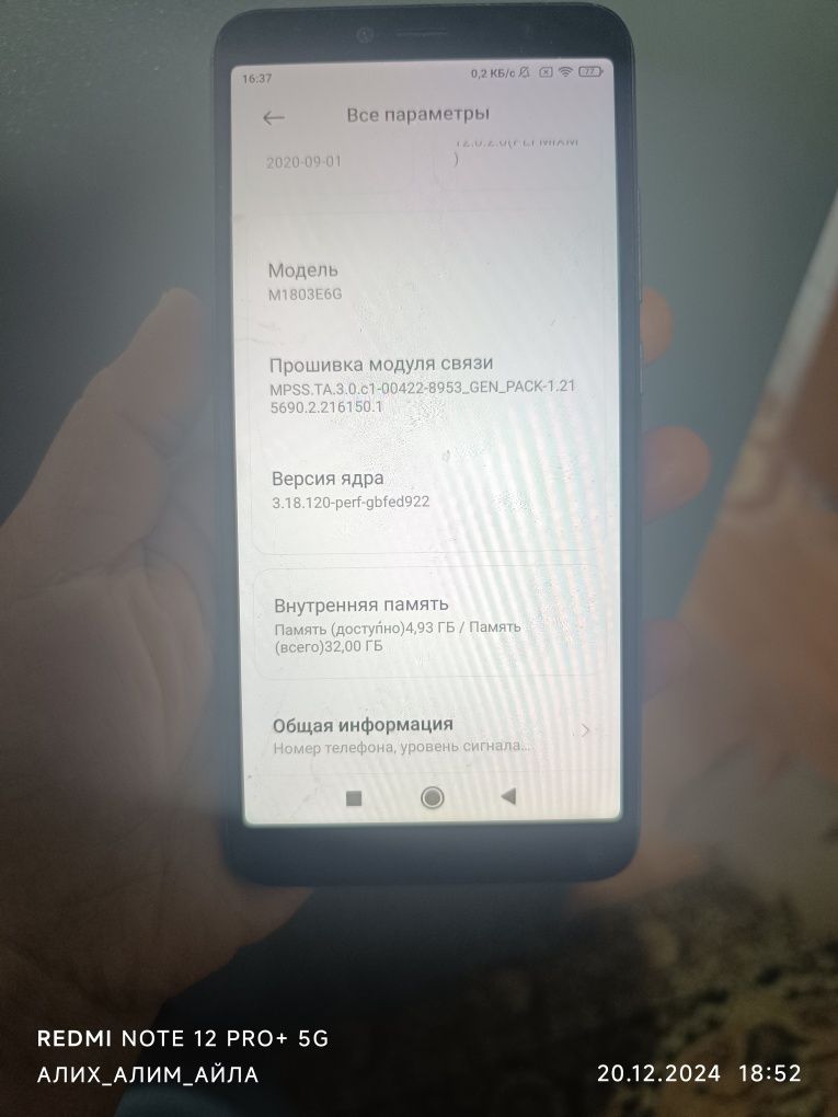 продаю Redmi S2  продаю