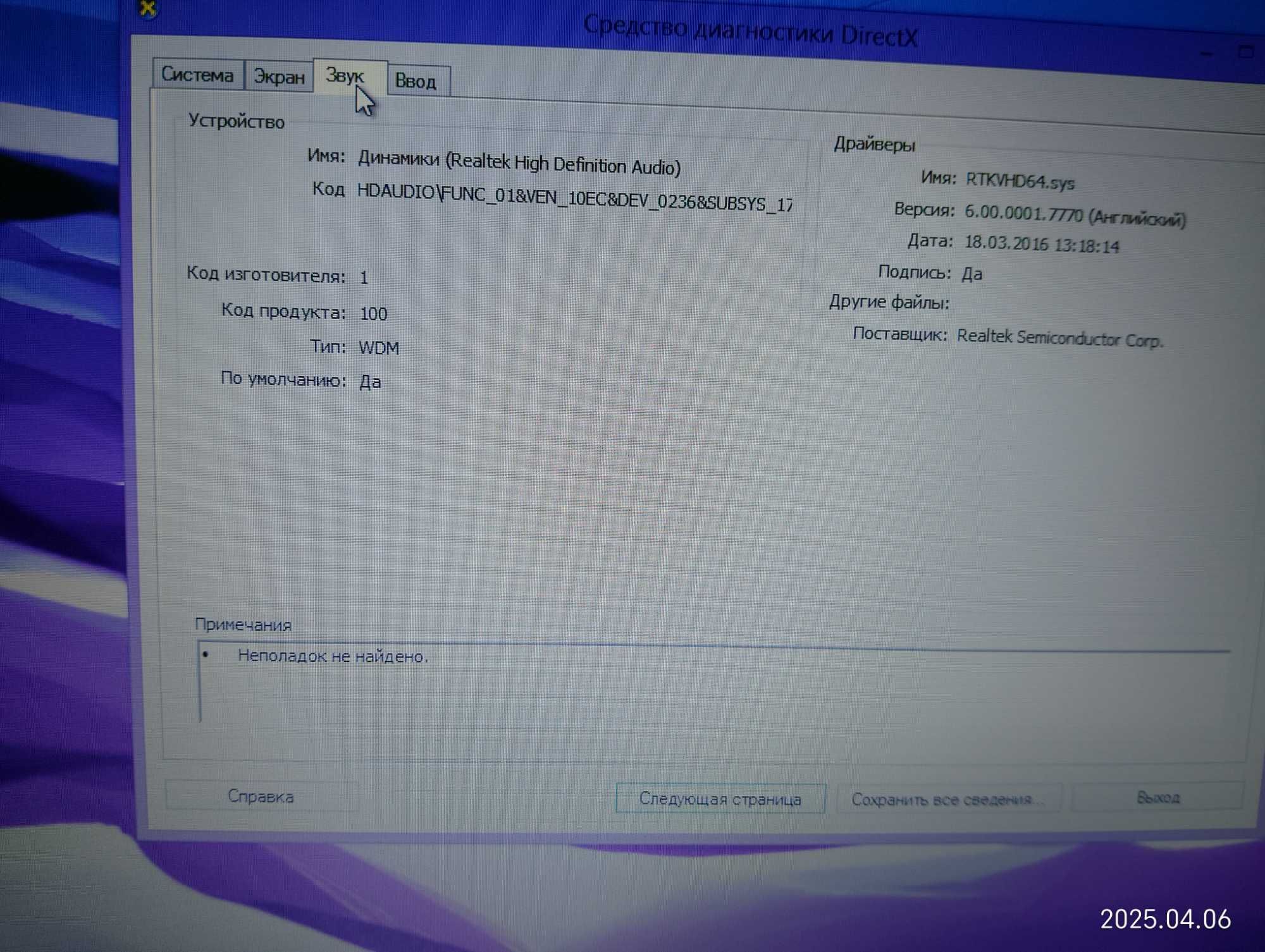 Ноутбук Lenovo 2016
