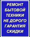 Услуга.Ремонт стиральных машин.Автомат.Стиральная машина.Воданагревате