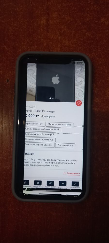 iPhone 11 64GB Сатылады