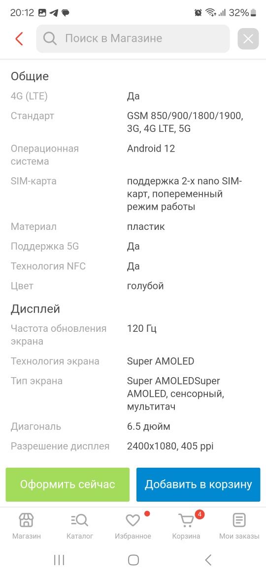 Продам Samsung A53