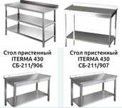 Стол Из Нержавейки С Бортиком Полка Настенная Гастроемкость gn 1 1 ЖМИ