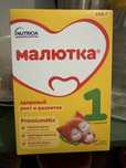 Смесь Малютка 600 гр