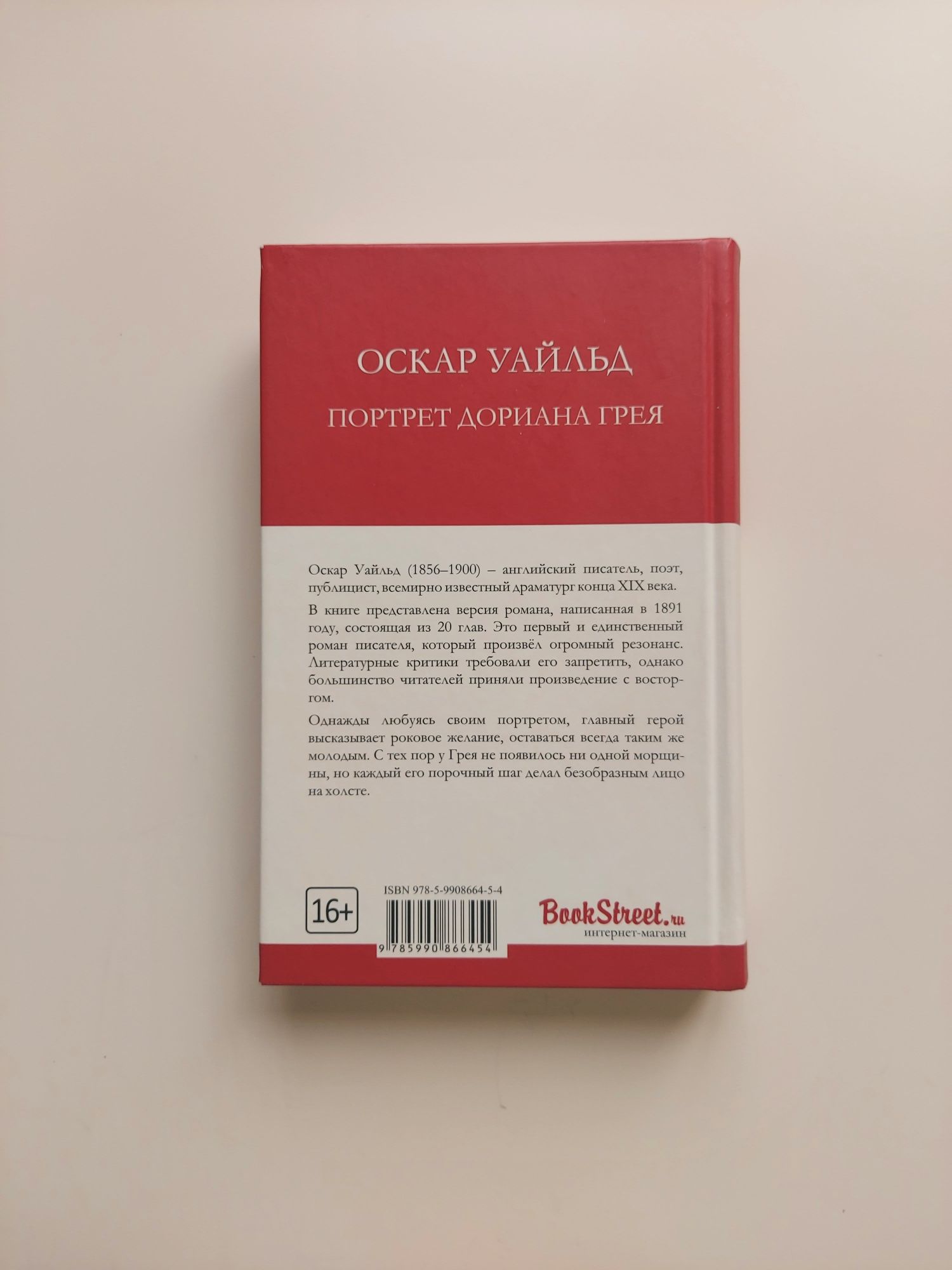 Oscar Wilde, The picture of Dorian gray. Оскар Уайльд,Книга,английский