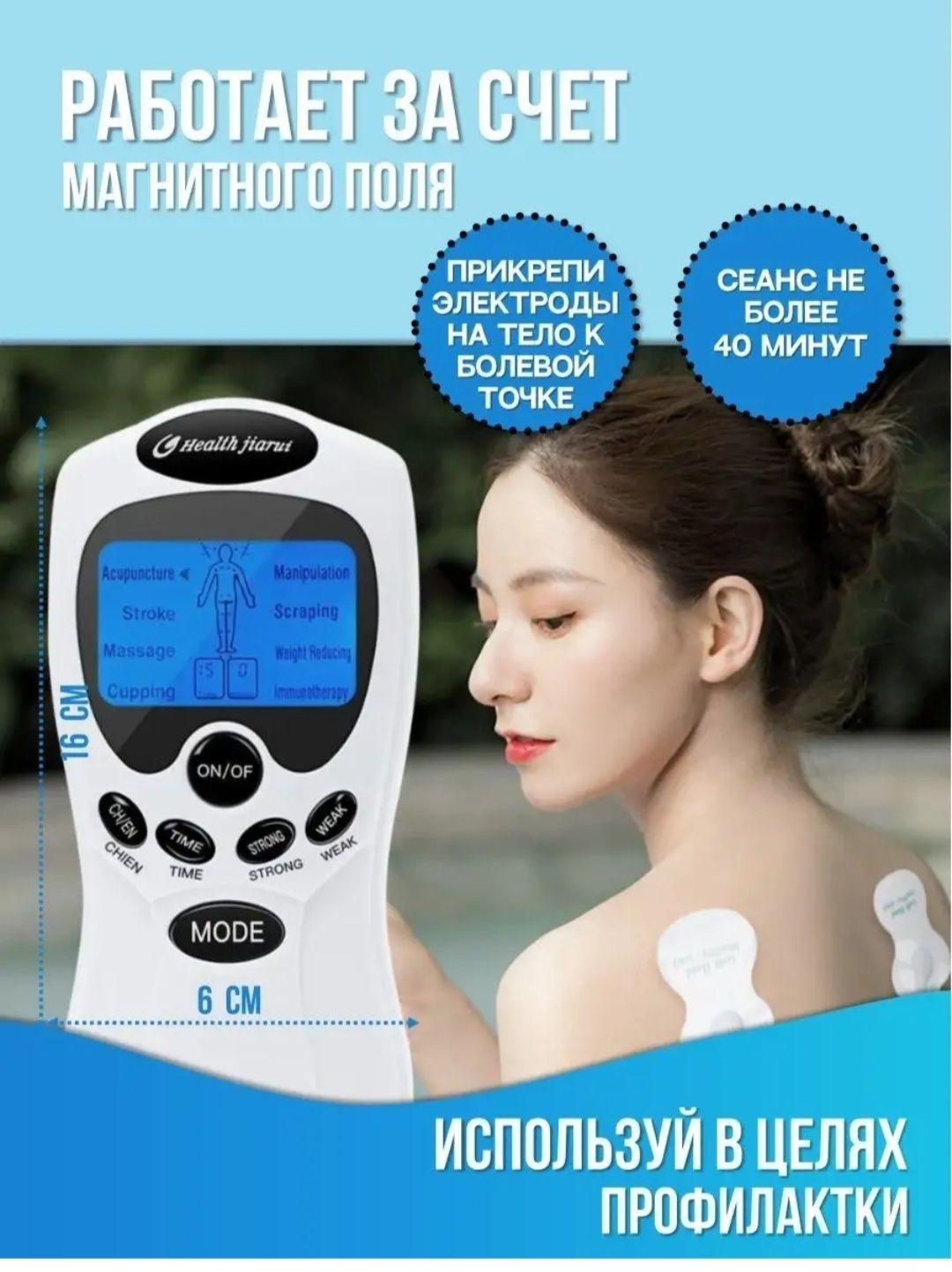 Продам миостимулятор
