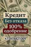 Рас.сро.чка вс.ем