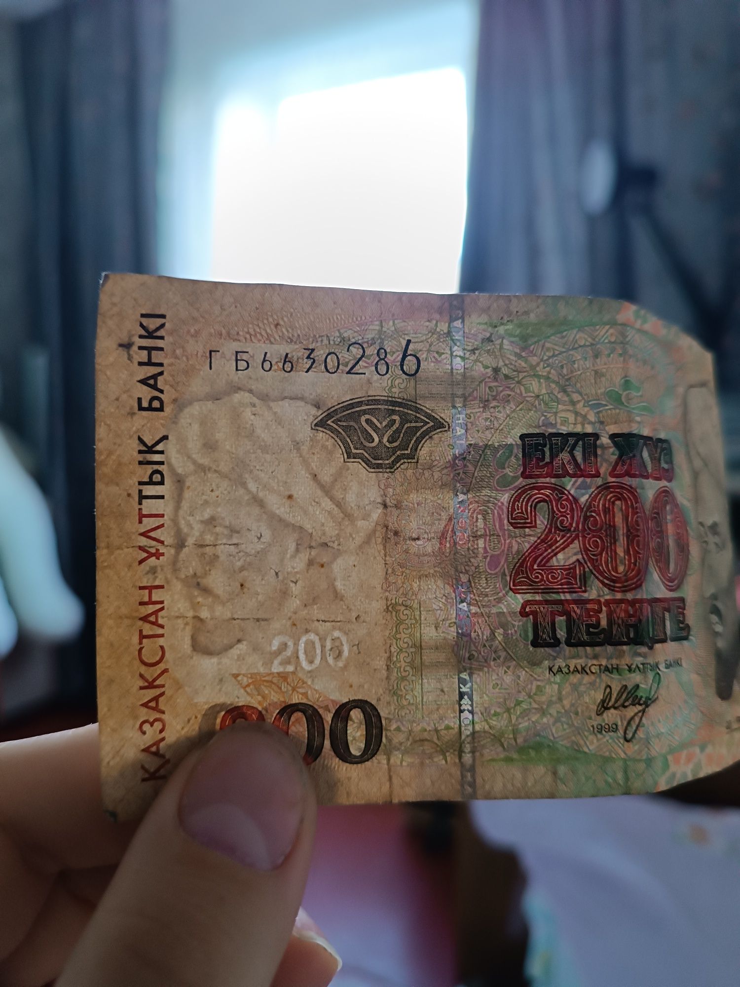 200 тенге 1999 года