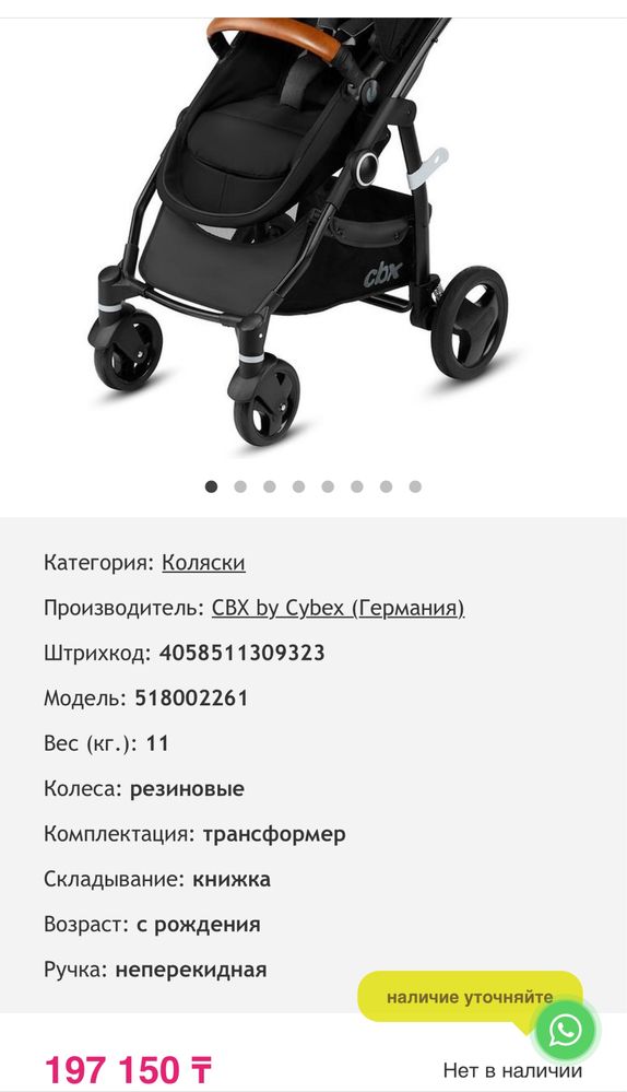 Продам Каляску- CBX by Cybex Leotie Flex Lux Smokey Anthracite- практ