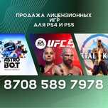 Установка игры на пс4 пс5. Закачка игр для ps4 ps5. Playstation ufc mk