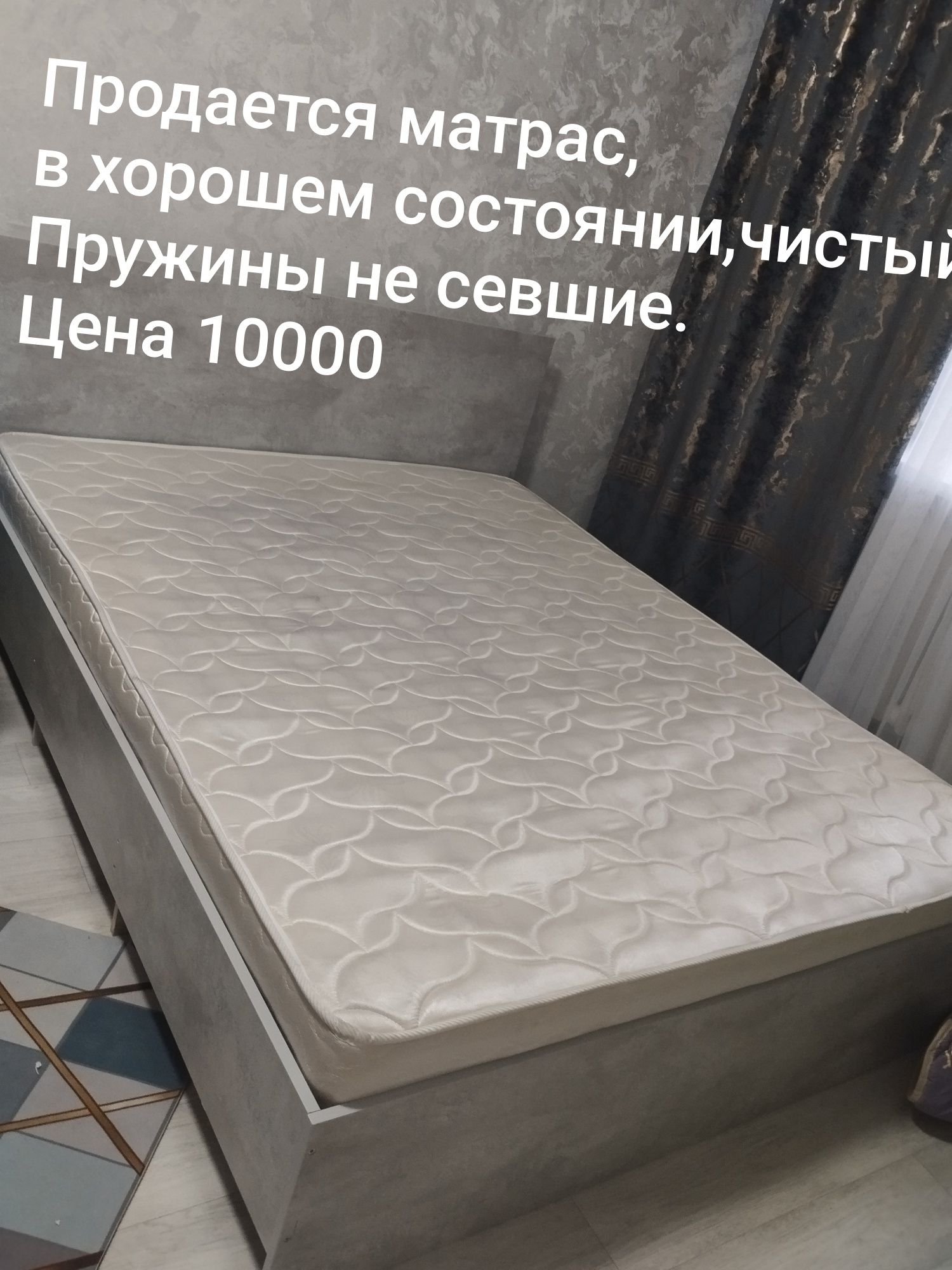 Продается матрас