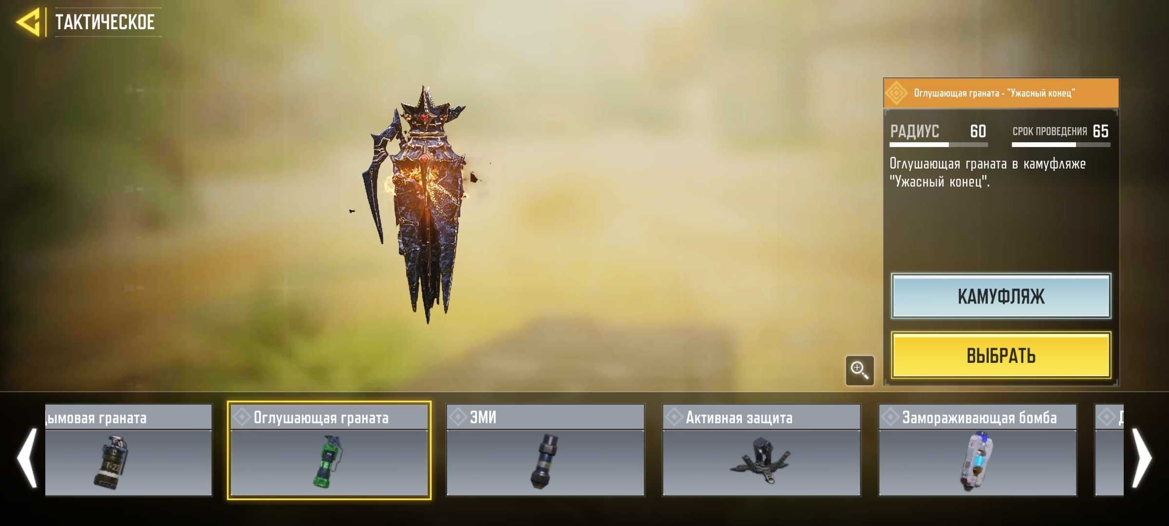 Call of duty mobile