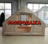 Палатка Акция Распродажа