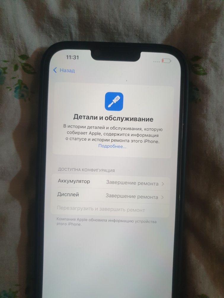 айфон 13 про макс