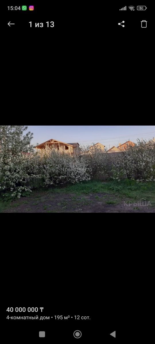Продам коттедж 1,5 уровня
