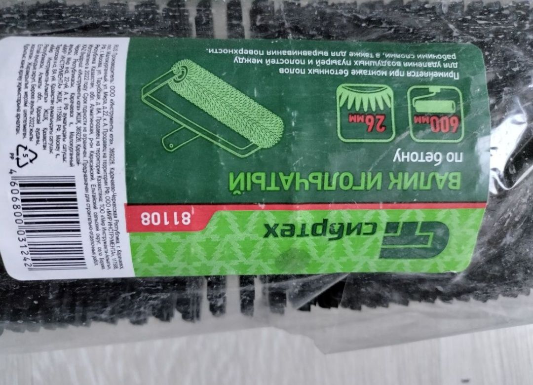 Игольчатый валик для наливных полов