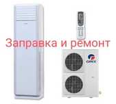 Заправка кондиционера шымкент